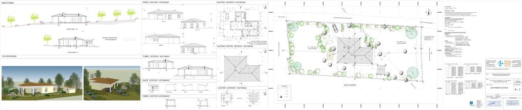 Project 104 Αγία Παρασκευή, Άγραφα, Κέρκυρα ΠΡΟΒΑΤΑ FINAL VOL 2 Σ.A 001
